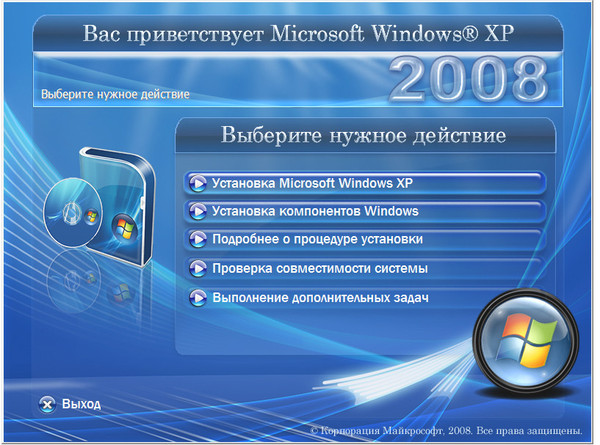 скачать windows xp не требует ключ активации
