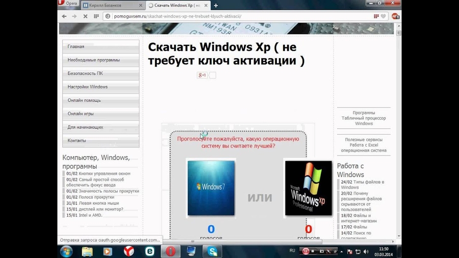 скачать windows xp не требует ключ активации